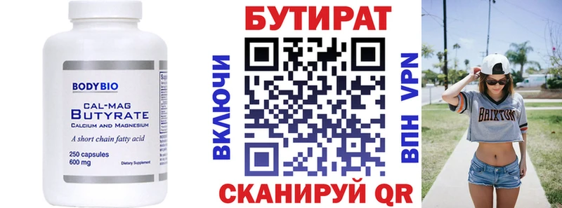 Купить закладки  Солигалич  БУТИРАТ Butirat 