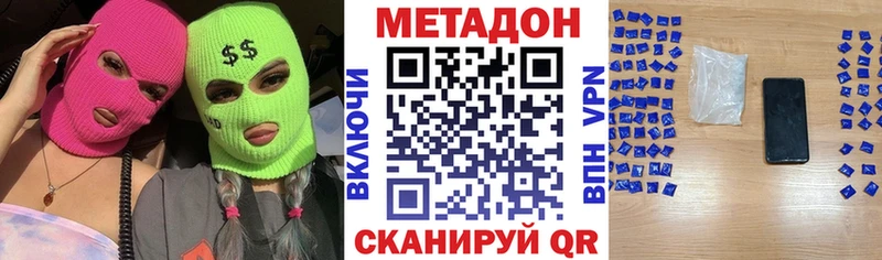 МЕТАДОН мёд Купить закладки Солигалич