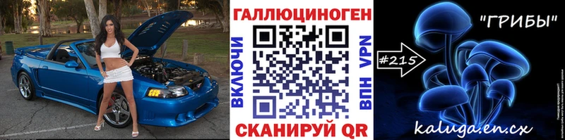 Галлюциногенные грибы прущие грибы  Купить закладки  Солигалич 